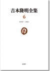 yzenshu6_cover-100x140.jpg